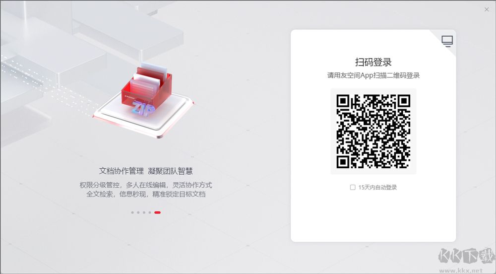 友空间