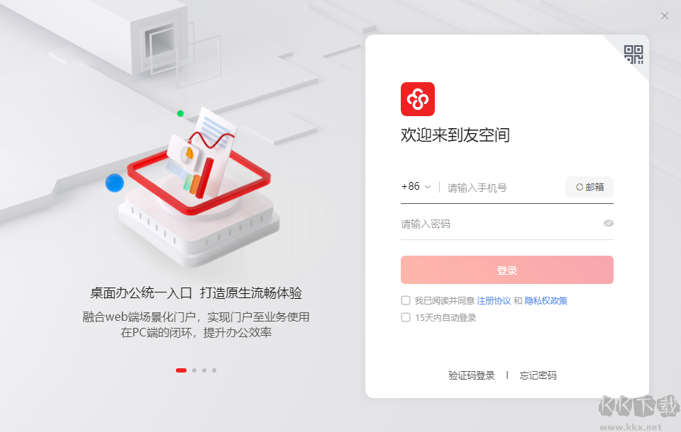 友空间