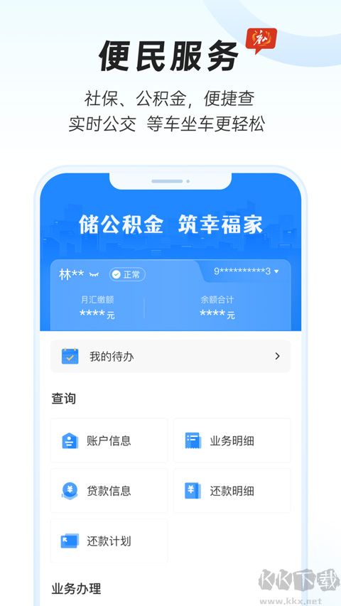 幸福唐山
