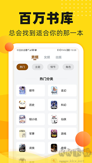饭团追书