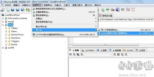 SQLyog(MYSQL数据库管理工具)