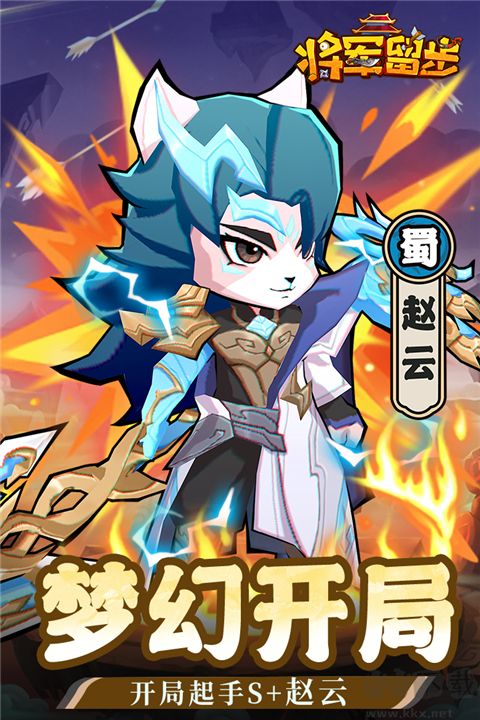 天选英雄