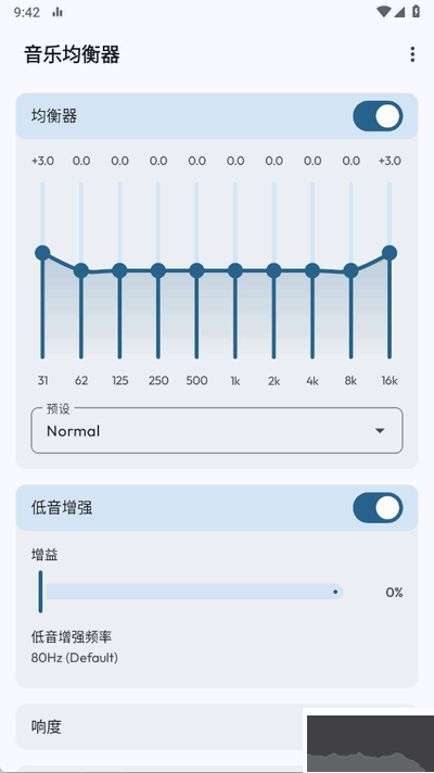 音乐均衡器