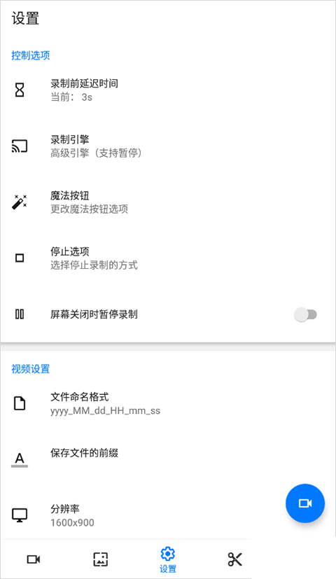 screen recorder录屏