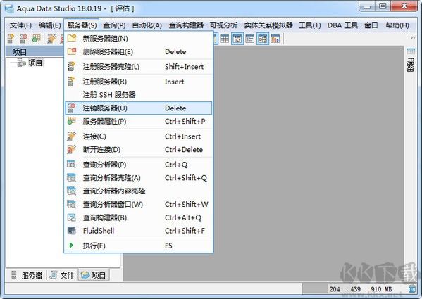 Aqua Data Studio(数据库软件)
