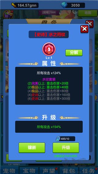 进击魔兽大陆