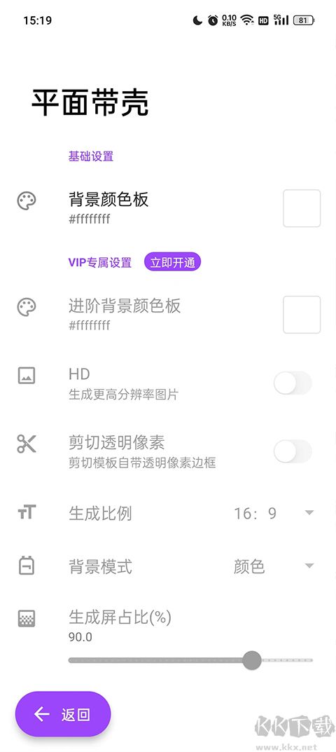 带壳截图pro