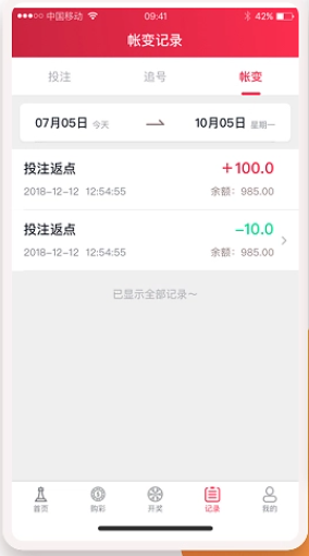 彩8APP手机版