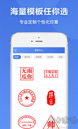 印章生成器