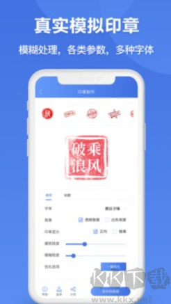 印章生成器