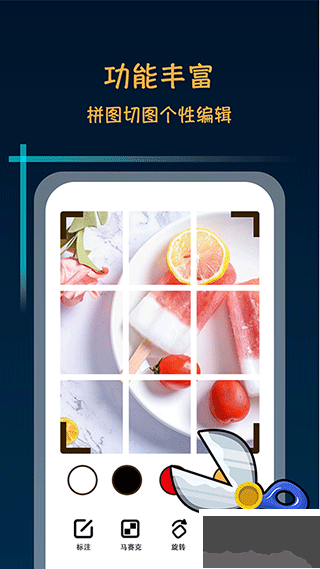 滚动截屏长截图