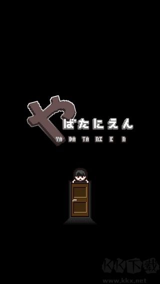 这下糟糕了(Trapped Girls)