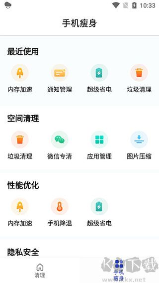 玲珑清理app最新版