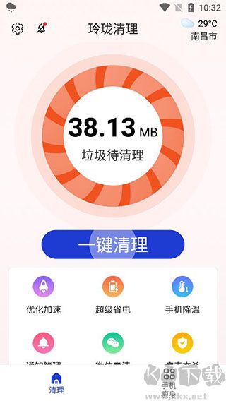 玲珑清理app最新版