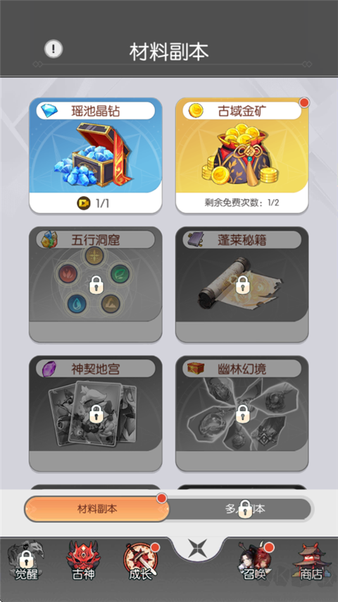 唐门六道