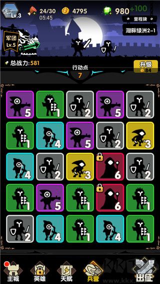 冲冲军团