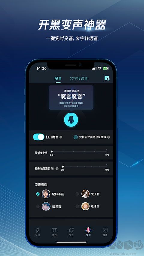 腾讯手游加速器