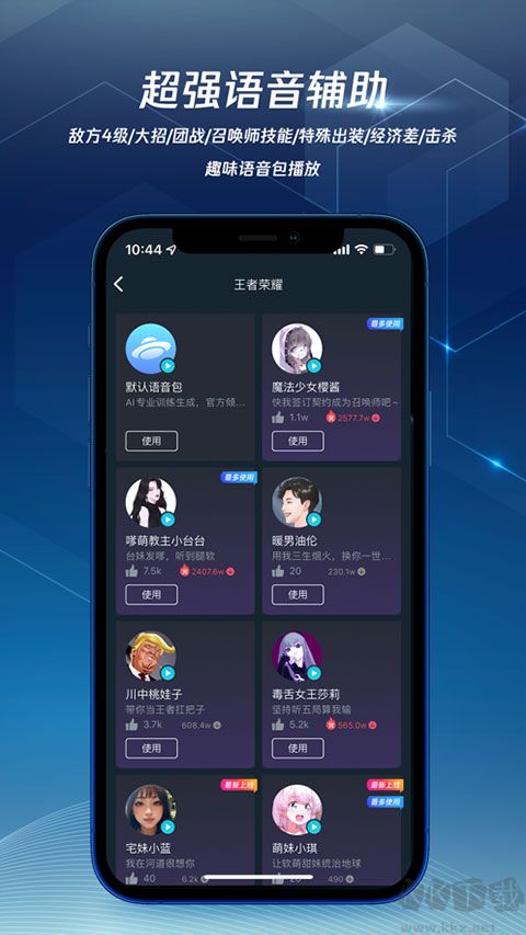 腾讯手游加速器