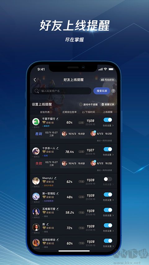腾讯手游加速器