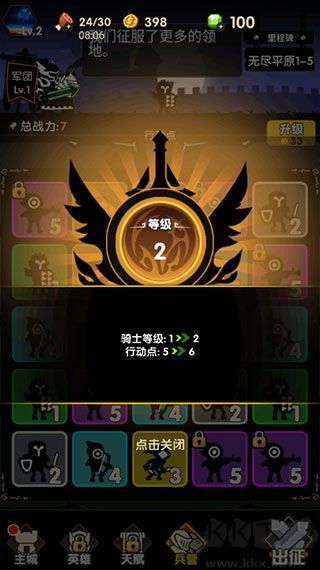 冲冲军团