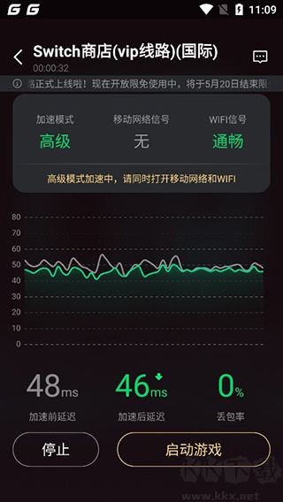 腾讯手游加速器