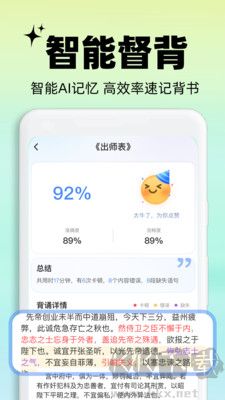 背书匠