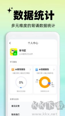背书匠