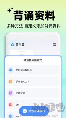 背书匠