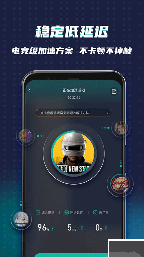 ourplay加速器