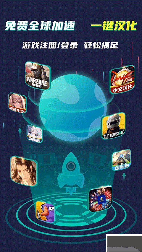ourplay加速器