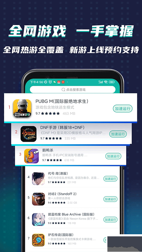 ourplay加速器
