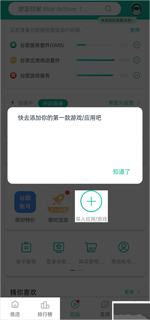 ourplay加速器