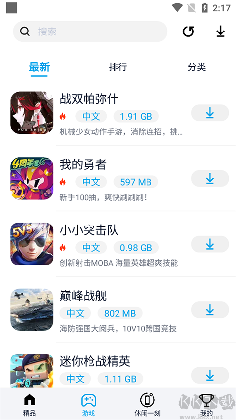 淘气侠