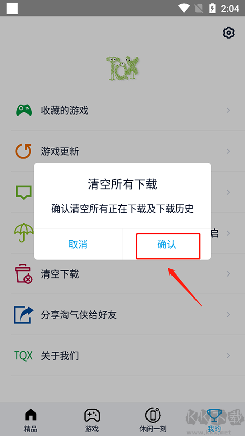 淘气侠