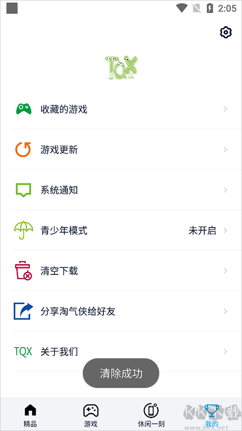 淘气侠