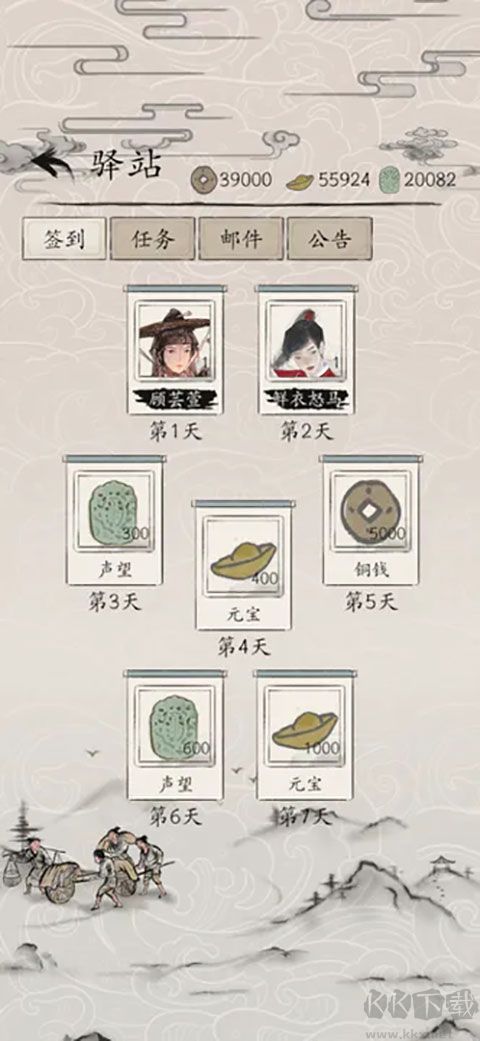 包晓生英雄传