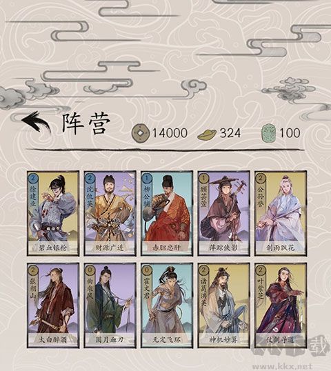 包晓生英雄传