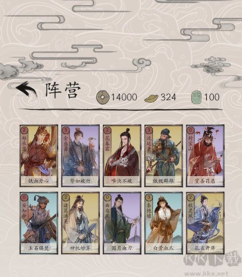 包晓生英雄传