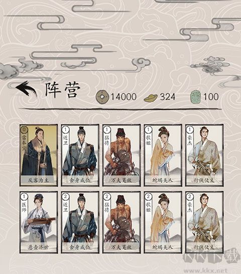 包晓生英雄传