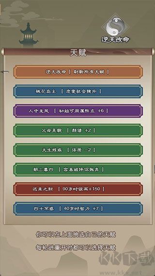 大侠请重来