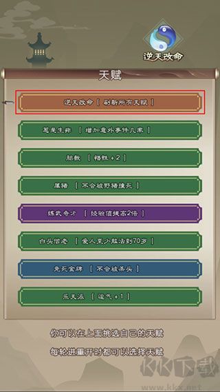 大侠请重来