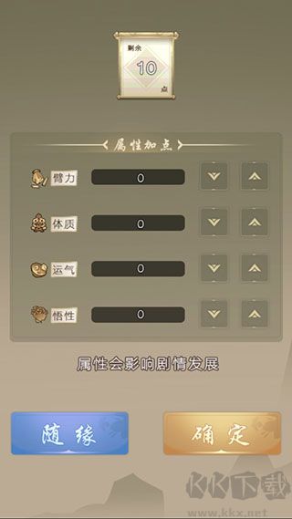大侠请重来