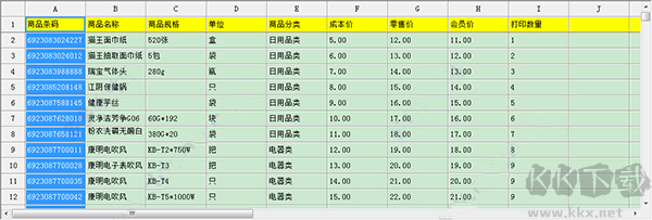 中信条码标签打印