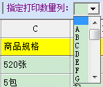 中信条码标签打印