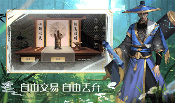 墨武侠手游