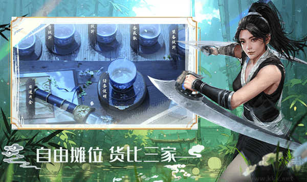 墨武侠手游