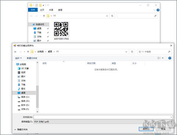 小于二维码标签打印工具