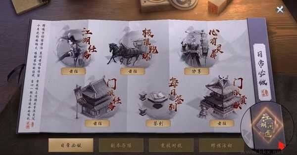 墨武侠手游