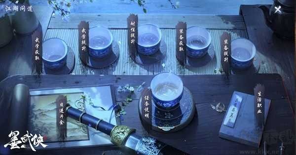 墨武侠手游