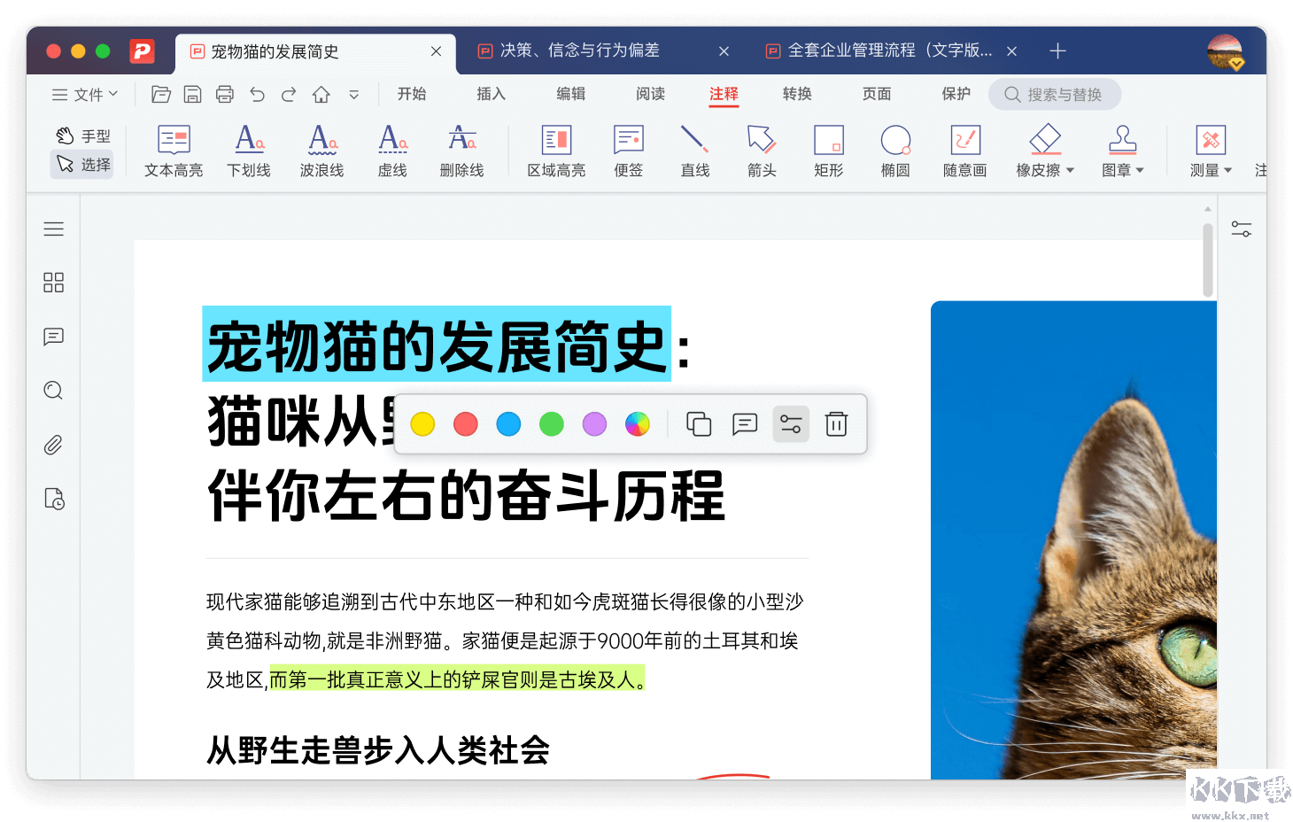pdf编辑器